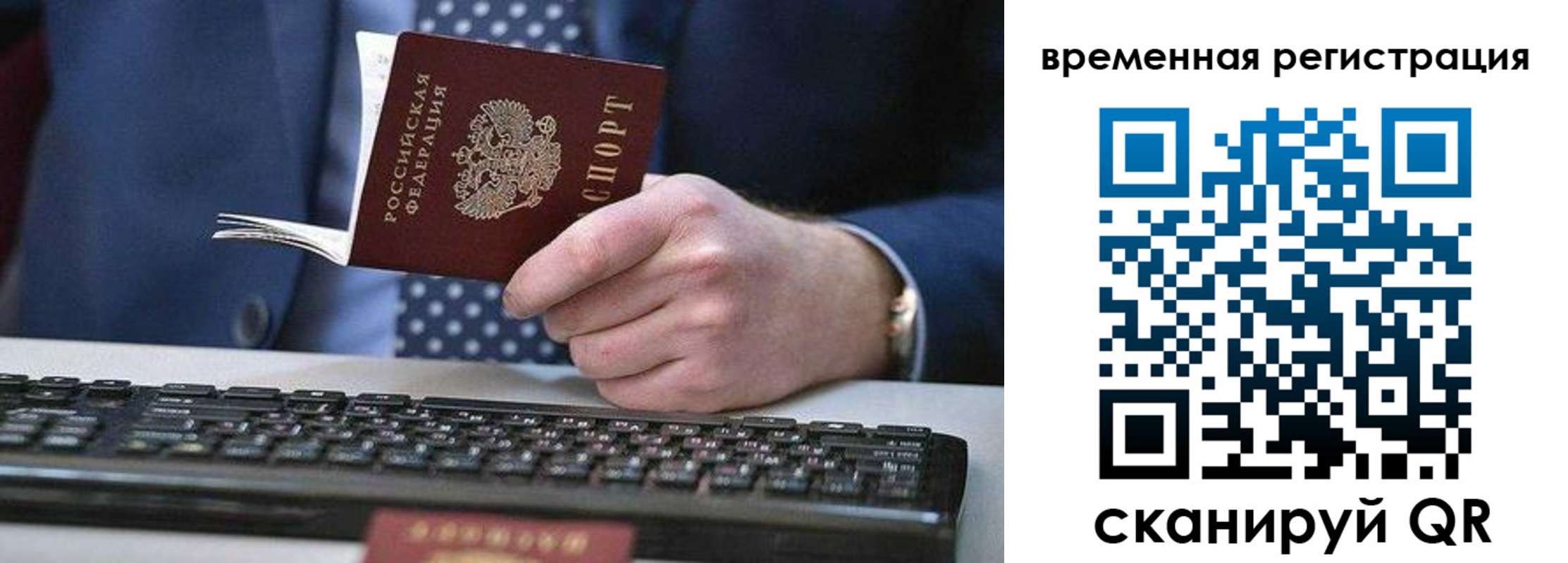 прописка иностранных граждан в Буинске