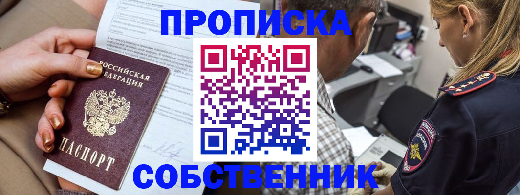 миграционный учет в Буинске