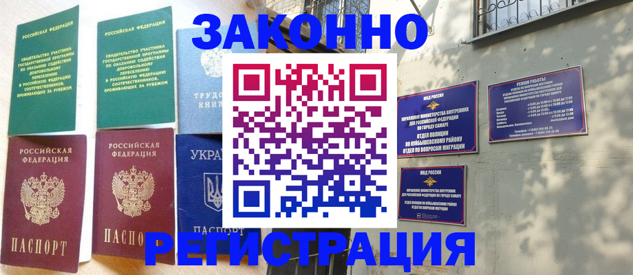 временная регистрация поиск в Буинске