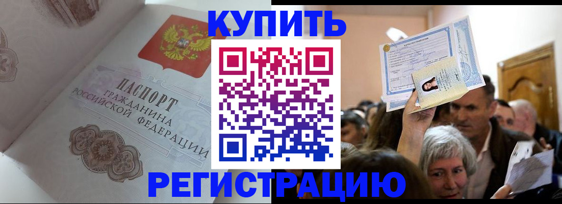 регистрация для дет. сада в Буинске