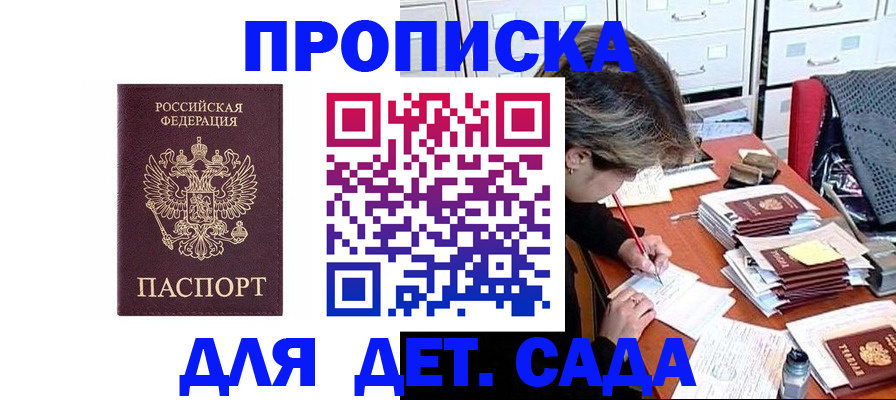 временная регистрация надежно в Буинске