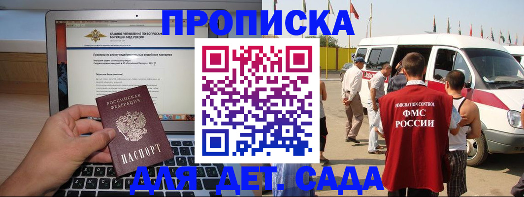 временная регистрация для всех в Буинске